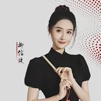 柳信廷