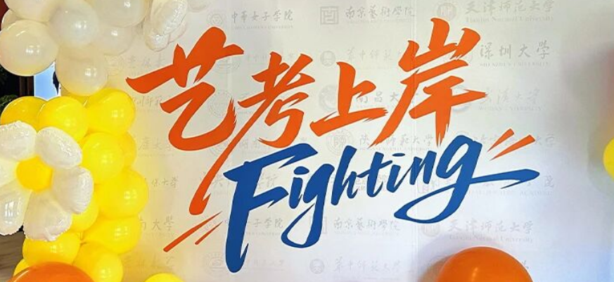 错过五一集训营？别再错过高考假3天沉浸式体验营